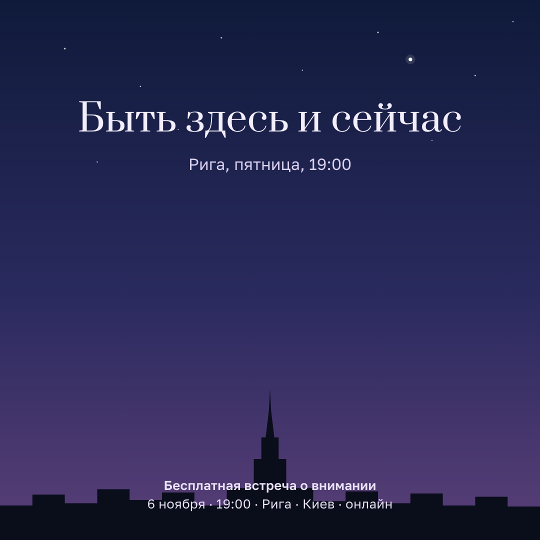 Ночь над городом, 1080×1080