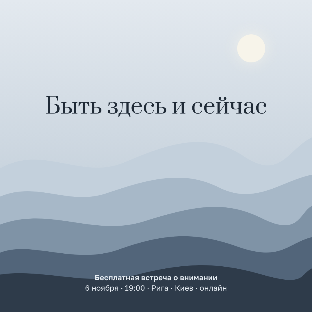 Три слоя тумана, 1080×1080