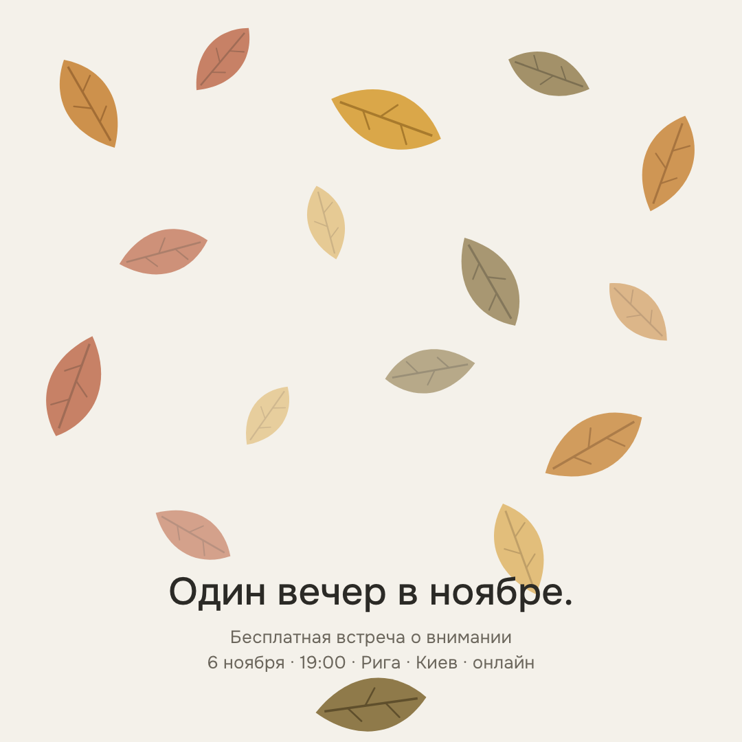 Листья, 1080×1080