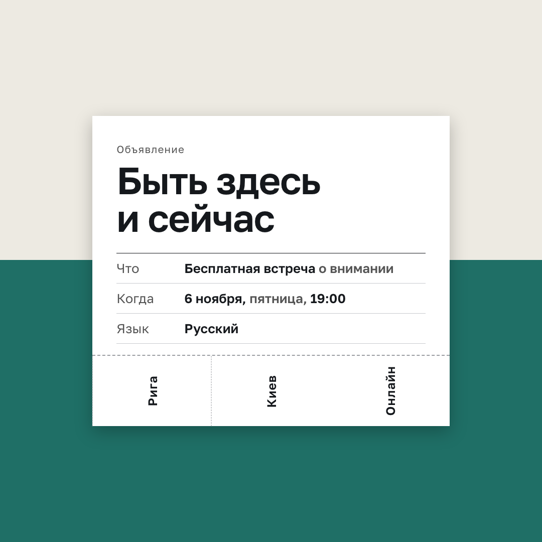 Объявление, 1080×1080