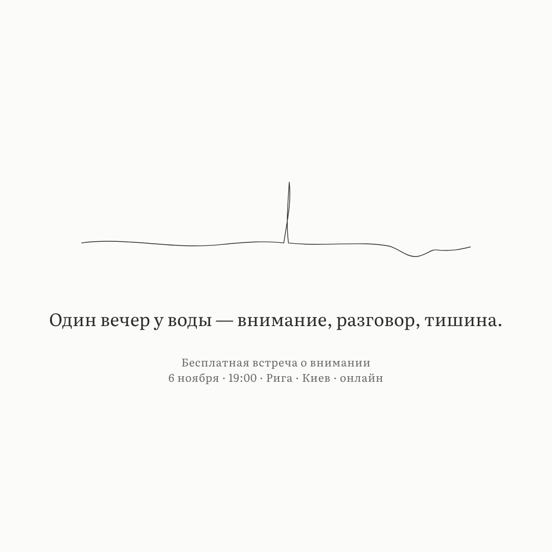 Берег, 1080×1080